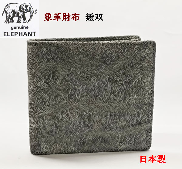 未使用品　象革 エレファント　長財布　二つ折り長財布 楽天市場】青木鞄 象革 エレファント ラウンドファスナー 長財布