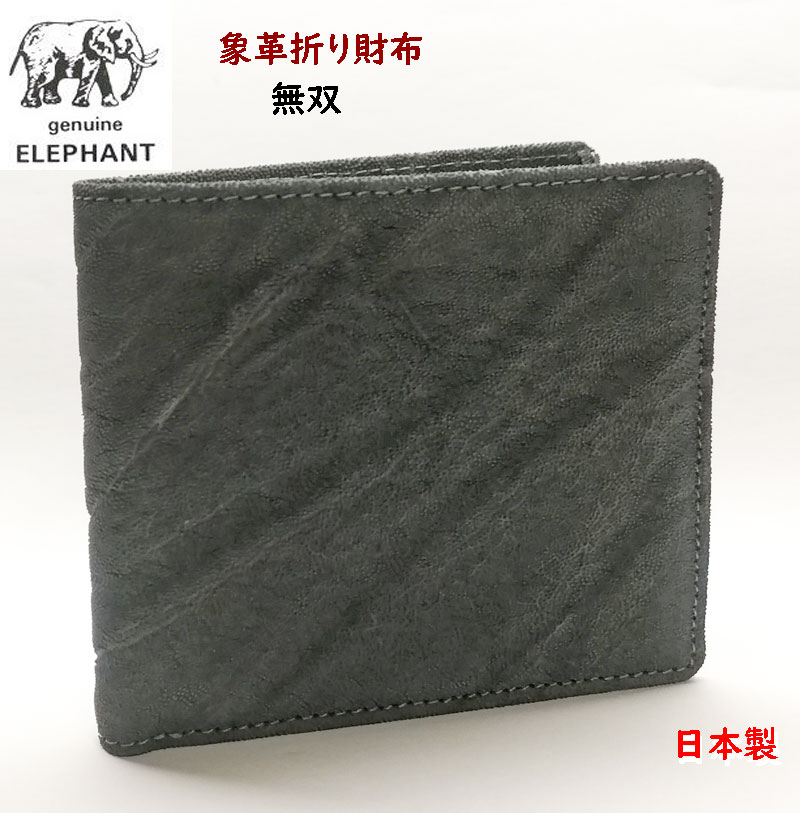 楽天市場】象皮 象革 財布 エレファント 2つ折財布【楽ギフ_包装