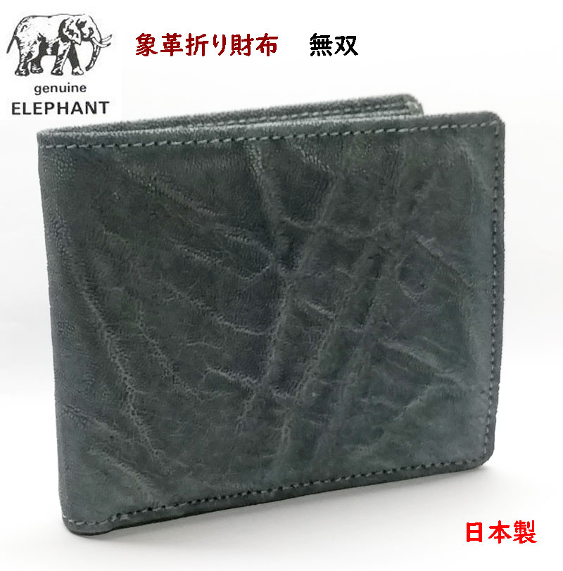 楽天市場】象皮 象革 財布 エレファント 2つ折財布【楽ギフ_包装】【楽