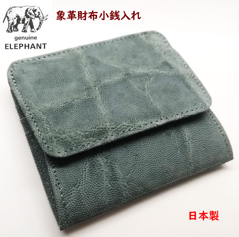 こうちゃんさん専用　象皮小銭入れ　エレファント象革財布 こうちゃんさん専用 象皮小銭入れ エレファント象革財布 - メルカリ