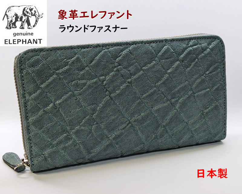 楽天市場】象皮 象革 財布 エレファント 長財布 ラウンドファスナー 