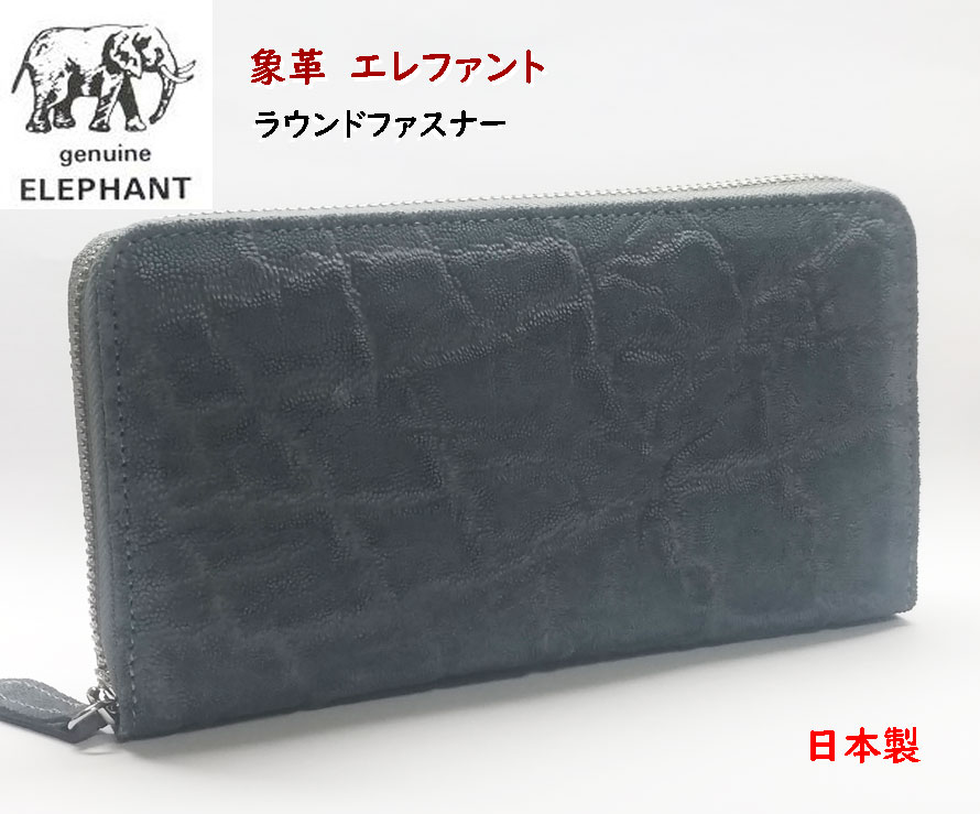 こうちゃんさん専用　象皮小銭入れ　エレファント象革財布 こうちゃんさん専用 象皮小銭入れ エレファント象革財布 こう