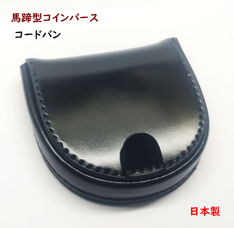 楽天市場】クロコダイル 馬蹄型 小銭入れ コインケース／馬蹄形