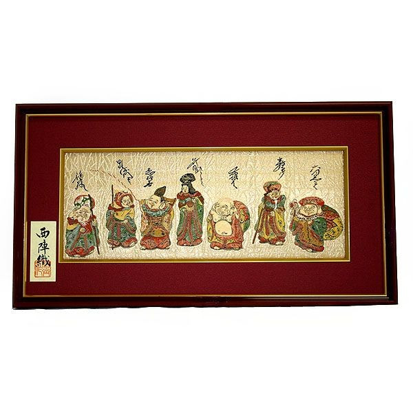<BR>【贈り物に！】<BR>西陣織額　【七福神】