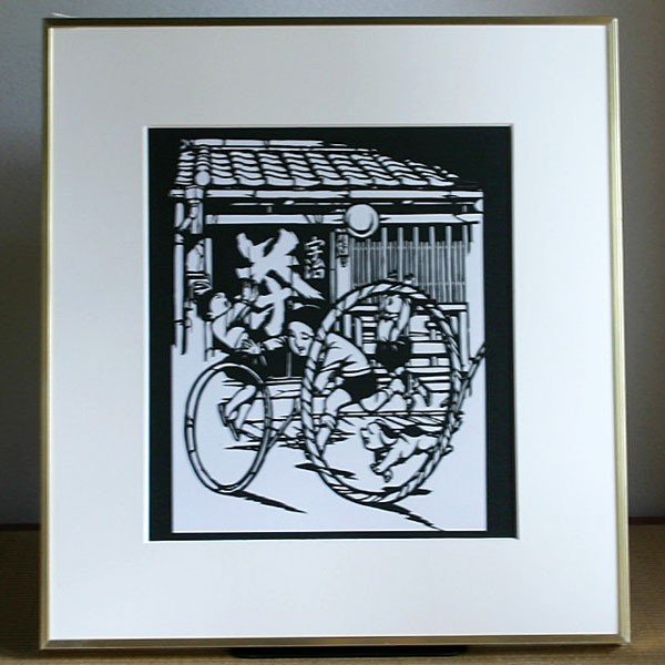 【インテリア◆贈り物に】 額　色紙（切り絵）【輪回し】