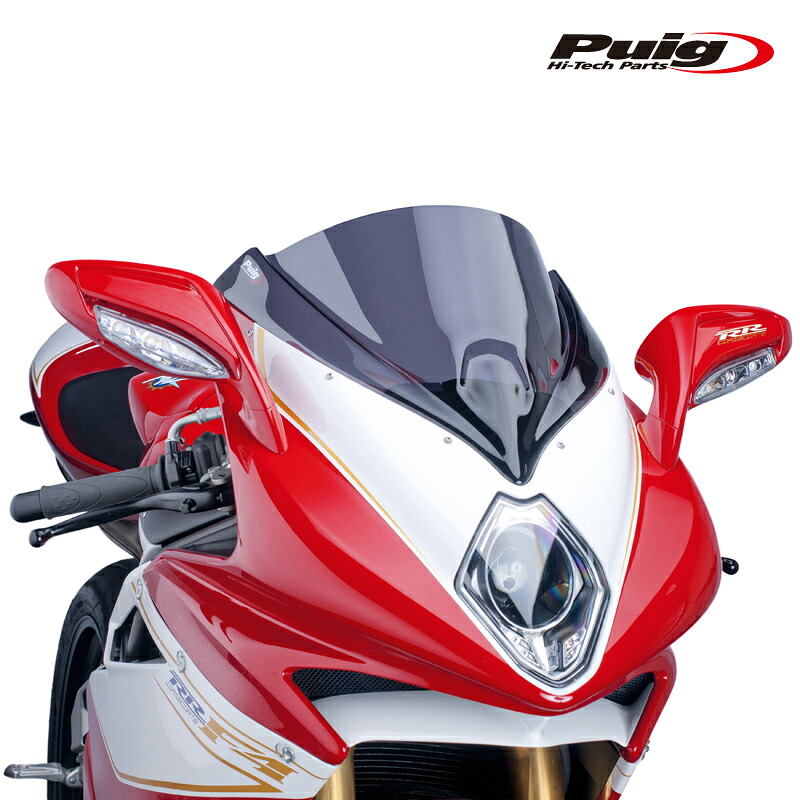 Puig 5256F RACING-SCREEN [DARK SMOKE] MV AGUSTA F4(10-15) F4 1000 R(13-15) プーチ スクリーン カウル｜RAMBUTAN