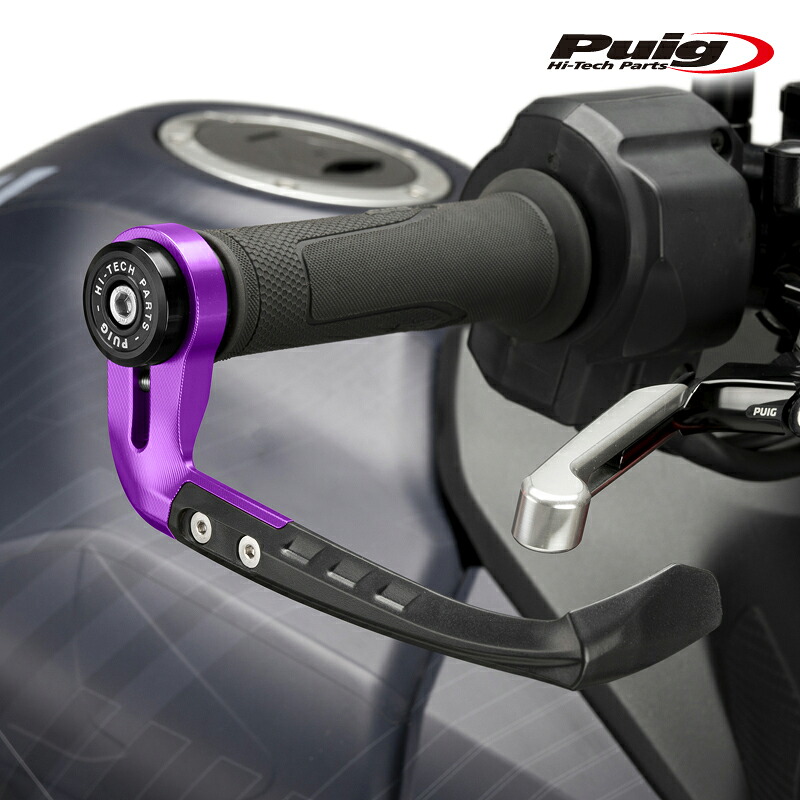 Puig 21993L BRAKE LEVER PROTECTOR RAW [PURPLE] 汎用 プーチ ブレーキレバープロテクター｜RAMBUTAN