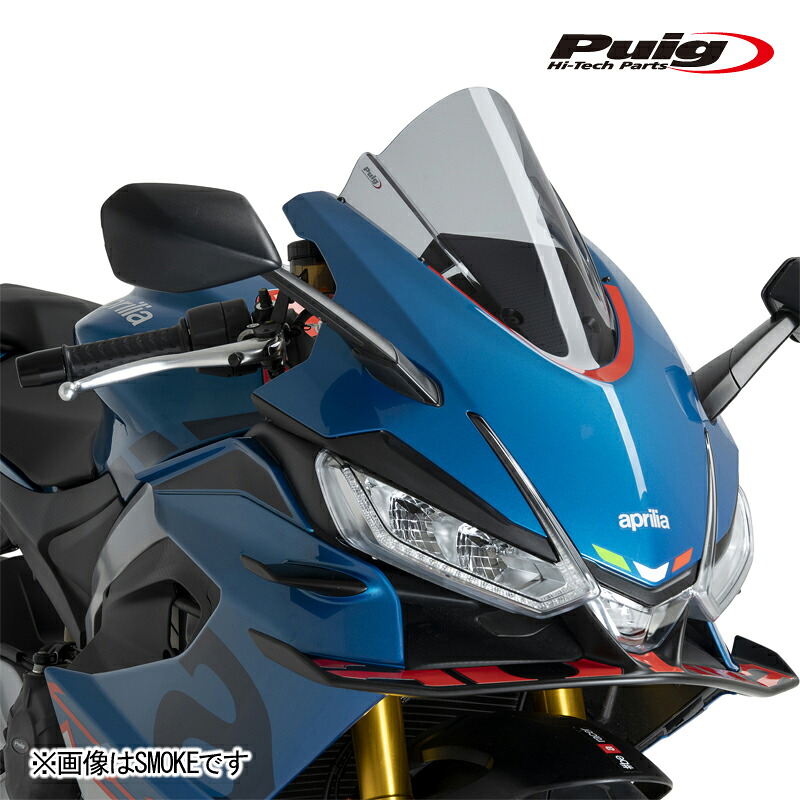 Puig 22644A Z-RACING SCREEN [BLUE] APRILIA RS 660 (25-) プーチ レーシングスクリーン