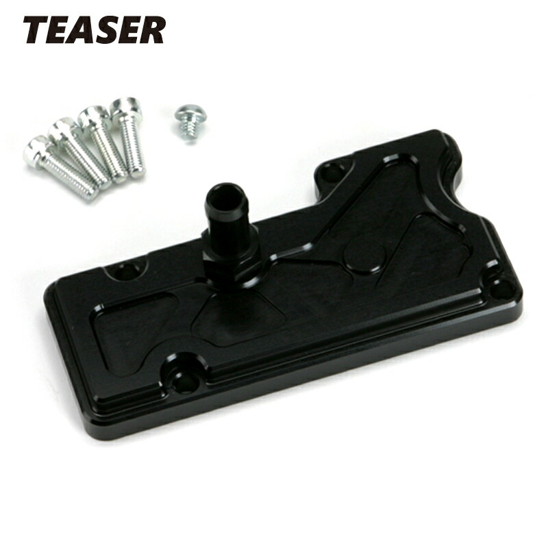 TEASER（ティ―ザ―）[P4C2S]ブリザーカバー内圧コントロールバルブ付