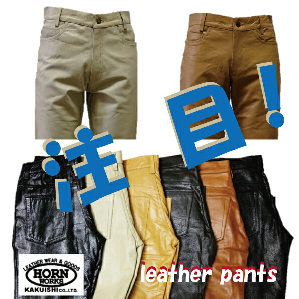 楽天市場】schott（ショット）レザーパンツ メンズ,アメリカ製
