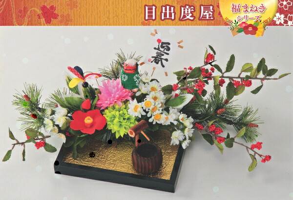 【送料無料】迎春“雅”飾り H17xW40 ※北海道・九州・沖縄・離島は別途送料(1080円-2160円) おみくじ 壁掛け 鏡餅 飾り 玄関 新年 初詣 お年玉 元旦 初日の出 金 店舗装飾 おもてなし 七福神 恵比寿 大黒天 お雑煮 かるた しめ縄 年賀状 イルミネーション 門松|リライアブル RELIABLE