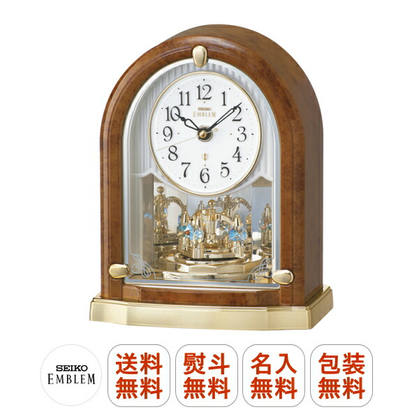 【貨物輸送無料】SEIKO EMBLEM/セイコー旗幟 HW592B 電磁波 置き時計 回転させる飾りつけ 結晶 茶大理石飾りつけ アナログ 【無料】 熨斗/荷拵え/名入れ/文字記号入れ 【忠告の言葉】※北海道・九州・沖縄・離島は別途貨物輸送（1080円～2160円）