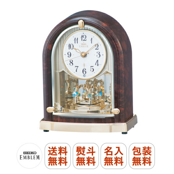 【貨物輸送無料】SEIKO EMBLEM/セイコー表象 HW591B 電磁波 置き時計 濃茶ビー玉飾りつけペンキ塗り光輝完成 スワロフスキー【無料】 熨斗/荷造り/名入れ/文字記号入れ 【忠告の言葉】※北海道・九州・沖縄・離島は別途貨物輸送（1080円～2160円）