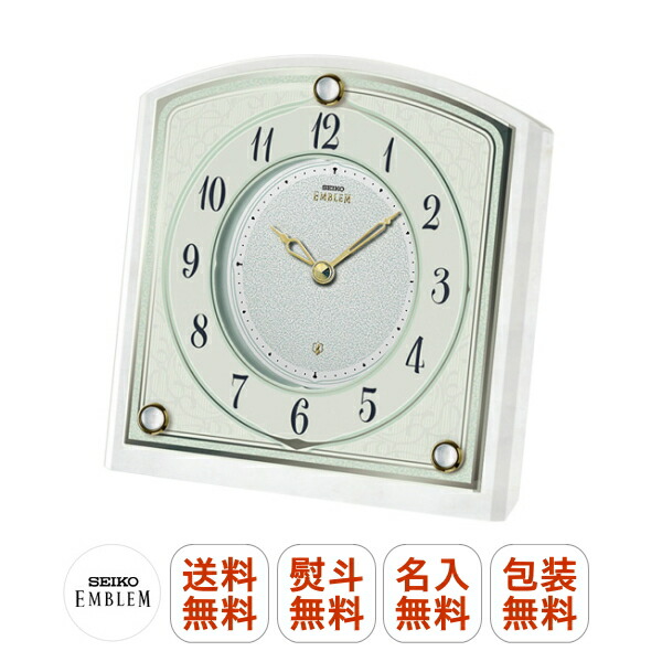 【送料無料】SEIKO EMBLEM/セイコーエンブレム HW588W 置き時計　高級ライン 大理石枠 アナログ　【無料】 熨斗/包装/名入れ/文字入れ　【注意】※北海道・九州・沖縄・離島は別途送料（1080円～2160円） 58,740円