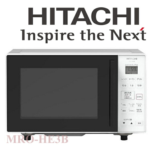 楽天市場】【送料無料】HITACHI 日立 過熱水蒸気オーブンレンジ