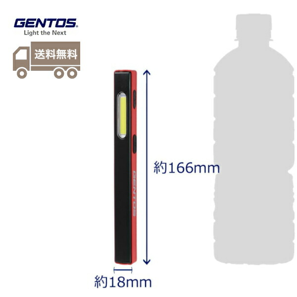 【即納】【送料無料】GENTOS(ジェントス) 作業灯 LED ワークライト ハンディタイプ USB充電式 【明るさ150ルーメン/実用点灯2時間/耐塵/防滴】 専用充電池使用 ガンツ GZ-104 ANSI規格準拠, レッド ※北海道・九州・沖縄・離島は別途送料（1080円〜2160円）防災　アウトドア画像