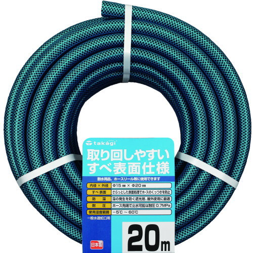 【送料無料】【２０ｍホース】 取り回しやすいすべ表面仕様！ ガーデンすべ ２０Ｍ　 内径15mm×外径20mm タカギ　PH03015HB020TTM　カットホース■送料無料※北海道・九州・沖縄・離島は別途送料（1080円～2160円）ベランダ 補助 省エネ 除草剤 ウッドデッキ