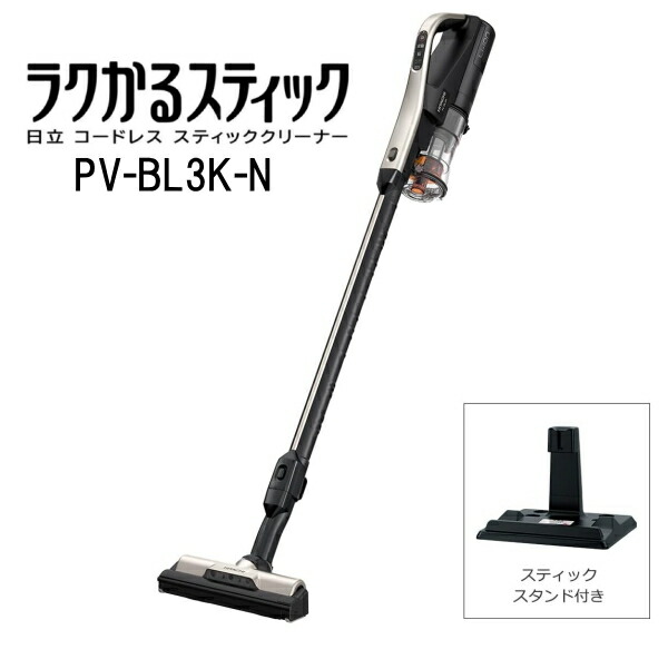 新品 PV-BL3K ラクかるスティック 日立 スティッククリーナー 掃除機 楽天市場】日立 ラクかるスティック掃除機 PV-BL3K Nの通販