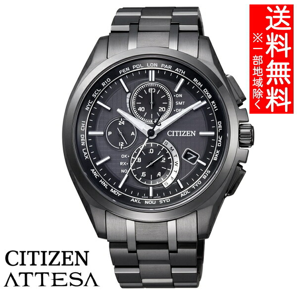 【貨物輸送無料】[シチズン]CITIZEN ウオッチ ATTESA アテッサ Eco-Drive エコ・運転 電磁波時辰儀 ダイレクトフライト DLC遣りかた AT8044-56E メンズ ※北海道・九州・沖縄・離島は別途貨物輸送（1080円～2160円） 卒式 御祭り 祝する品 入社式 差し上げ物 生み出すこと内祝い 名入れ 差し上げ物