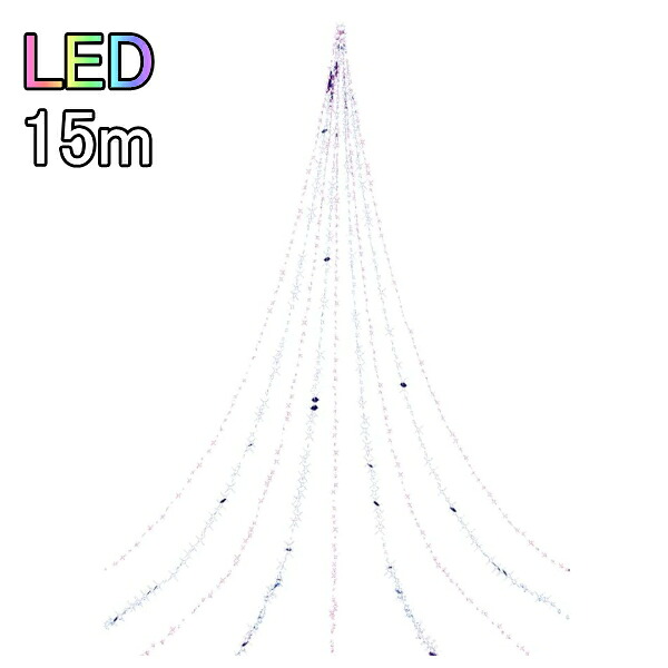 【貨物輸送無料/製造会社直送品/最短さし出し】フローレックス(FLOREX) クリスマス照度 LEDドレープライト ニューピンクホワイトLED 15m KT-2803 ※北海道・九州・沖縄・離島は別途貨物輸送（1100円～2200円）天然木 飾りもの 飾りつけ 寄り合い 事前銀行割引 一般受け
