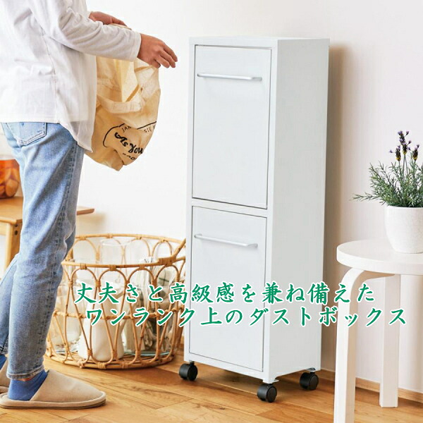 【送料無料】ごみ箱 ダストボックス 40リットル 20リットル 2分別 タオルハンガー キッチン おしゃれ 分別 スリム キャスター付き ふた付き 屋外 S23-0591 S23-0592 S23-0593 ステンレス 清潔 防水 簡単手入 ホワイト ※北海道・九州・沖縄・離島は別途送料(3500円/税込)|リライアブル RELIABLE