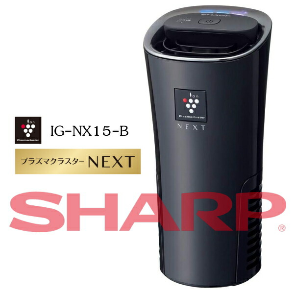 シャープ イオン発生器 プラズマクラスター搭載 車載用 ブラック IG-FC1-B Amazon | SHARP プラズマクラスター搭載 車載用イオン発生器