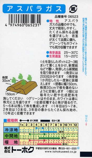 注目ブランドのギフト おしろい花 トーホク 野菜 ハーブ 草花 園芸 栽培 肥料 家庭菜園 球根 苗 種まき たね タネ 植物 ガーデニング ポット じょうろ  松永種苗 フタバ種苗 サカタのタネ タキイ種苗 腐葉土 在庫がある商品のみ12時 土日祝を除く までのご注文で当日出荷 ...