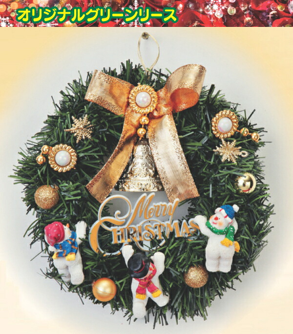 【送料無料】ミニリース　クリスマス　&Oslash;20ｃｍ　※北海道・九州・沖縄・離島は別途送料（1080円-2160円）イルミネーション LED　壁掛け　デコレーション　飾り　玄関 サンタクロース ベル 金　パーティー　ディスプレイ 店舗装飾　ツリー　トナカイ　人形　おもてなし｜リライアブル　RELIABLE 11,100円