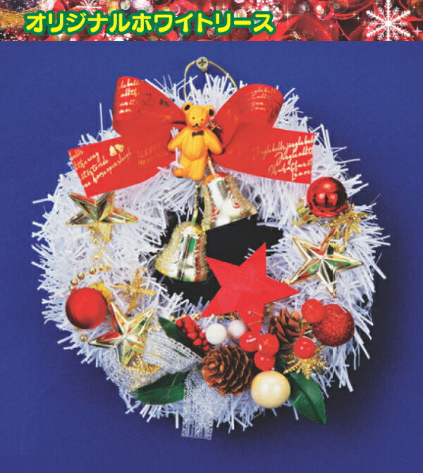 【送料無料】ミニミニリース クリスマス Ø16cm ※北海道・九州・沖縄・離島は別途送料(1080円-2160円)イルミネーション LED 壁掛け デコレーション 飾り 玄関 サンタクロース ベル 金 パーティー ディスプレイ 店舗装飾 ツリー トナカイ 人形 おもてなし|リライアブル RELIABLE