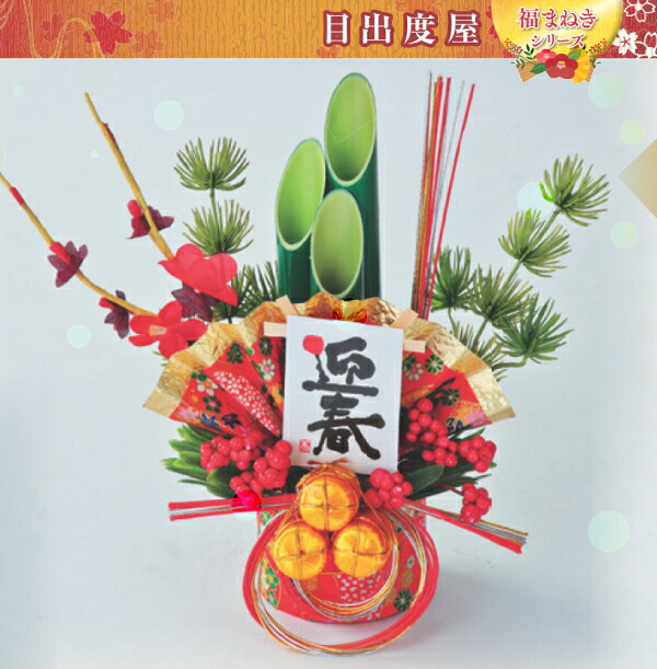 【送料無料】ミニモダン門松 H20xW15 ※北海道・九州・沖縄・離島は別途送料（1080円-2160円） おみくじ 壁掛け 鏡餅 飾り 玄関 新年 初詣 お年玉 元旦 初日の出 金 店舗装飾 おもてなし 七福神 恵比寿 大黒天 お雑煮 かるた しめ縄 年賀状 イルミネーション｜リライアブル　RELIABLE