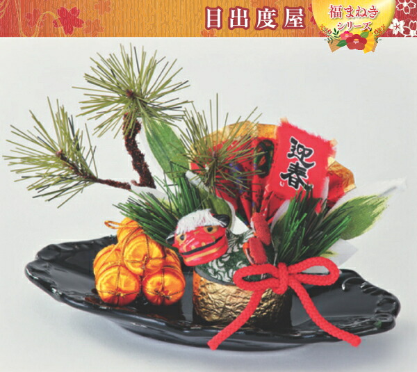 【送料無料】ミニモダン飾り H13xW17 ※北海道・九州・沖縄・離島は別途送料(1080円-2160円) おみくじ 壁掛け 鏡餅 飾り 玄関 新年 初詣 お年玉 元旦 初日の出 金 店舗装飾 おもてなし 七福神 恵比寿 大黒天 お雑煮 かるた しめ縄 年賀状 イルミネーション 門松|リライアブル RELIABLE