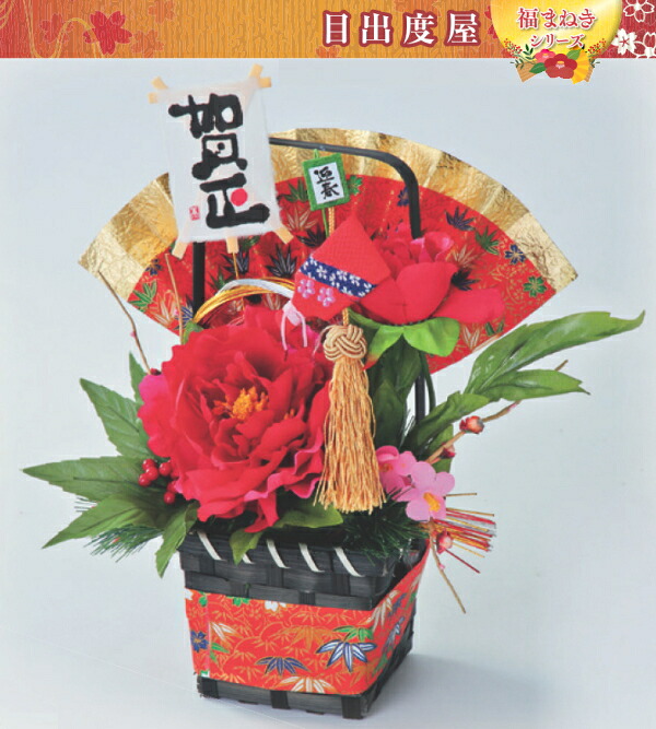 【送料無料】招福 かご飾り H32xW23 ※北海道・九州・沖縄・離島は別途送料（1080円-2160円） おみくじ 壁掛け 鏡餅 飾り 玄関 新年 初詣 お年玉 元旦 初日の出 金 店舗装飾 おもてなし 七福神 恵比寿 大黒天 お雑煮 かるた しめ縄 年賀状 イルミネーション 門松｜リライアブル　RELIABLE