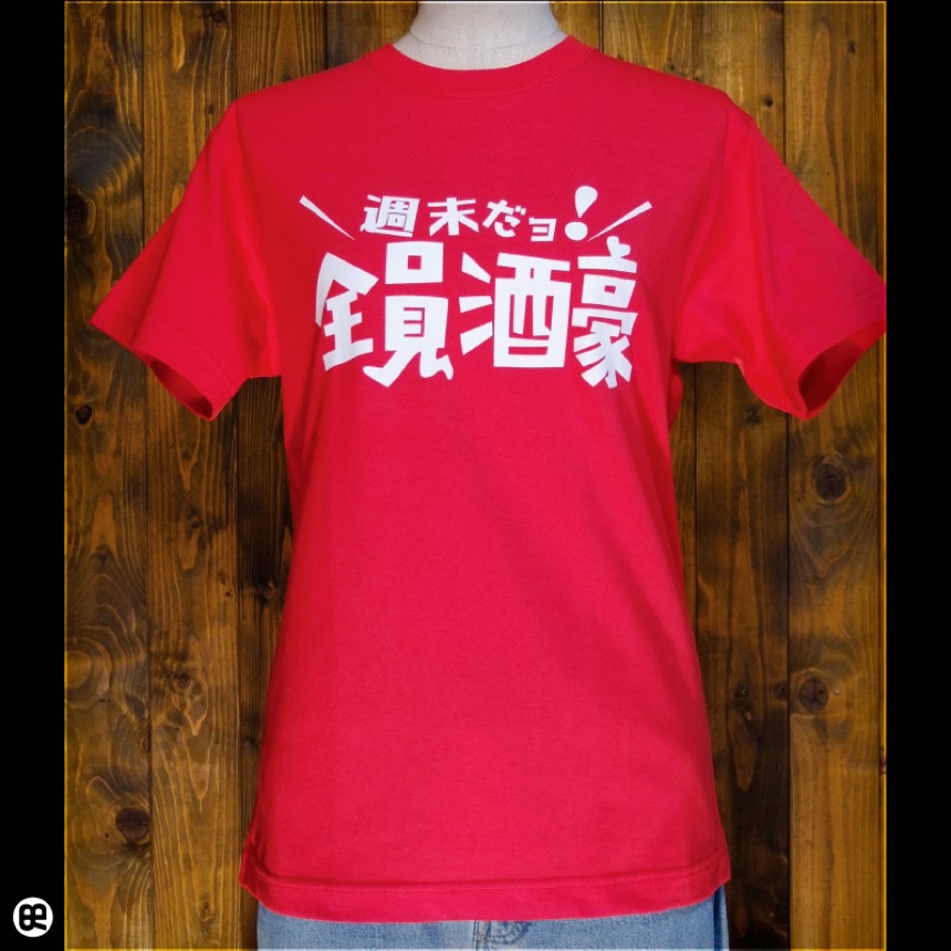 楽天市場】【新品】堂本剛 2022 ・【ベースボールシャツ