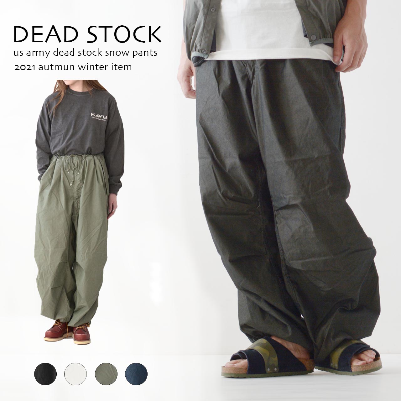 楽天市場】Deadstock [デッドストック] US.Army Snow Pants Dye&Bleach