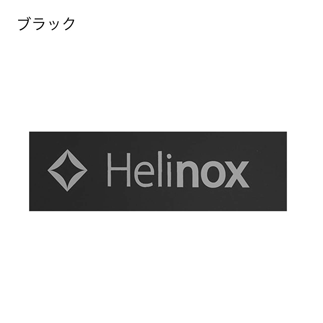 市場 HELINOX ヘリノックス L 19759015 ステッカー ロゴステッカー