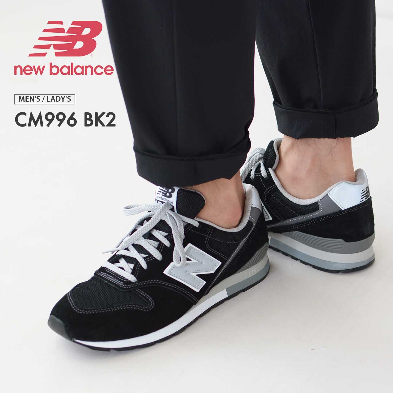 楽天市場】New Balance [ニューバランス] CM996 GTX A2/B2 [CM996XA2/XB2]  スニーカー・MEN'S/LADY'S [2024SS] : refalt