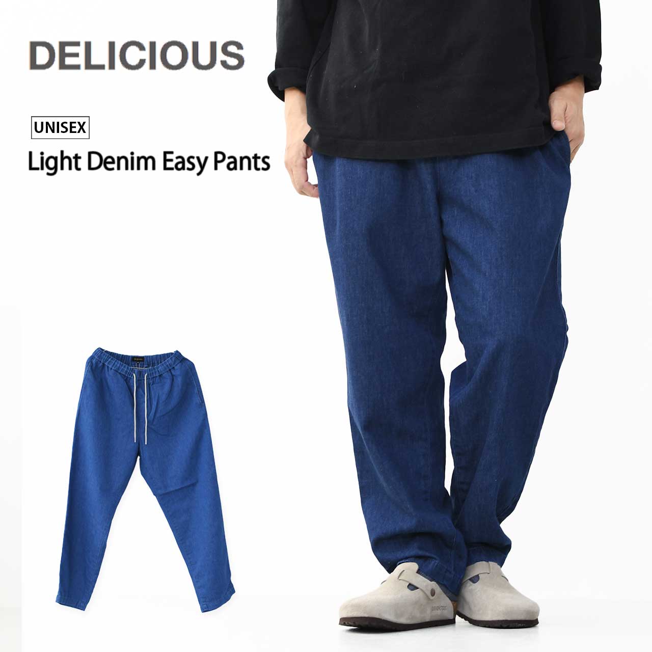 楽天市場】【SALE 30%OFF】DELICIOUS [デリシャス] Light Denim Easy