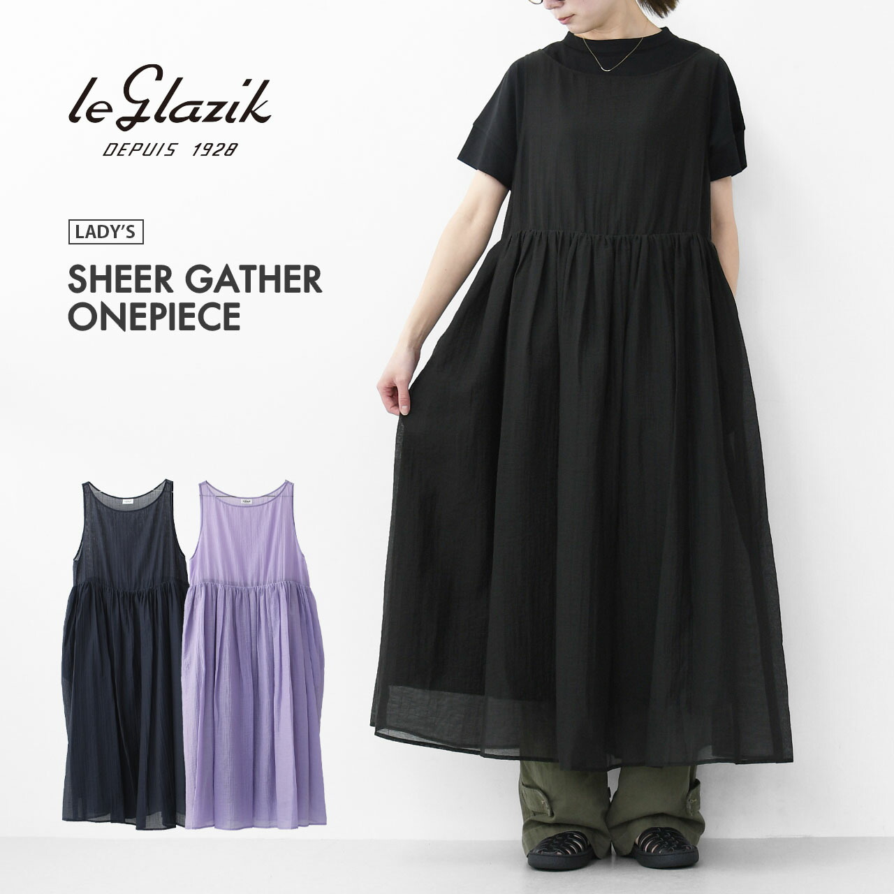 楽天市場】【SALE 70%OFF】LE GLAZIK [ル・グラジック] SHEER GATHER