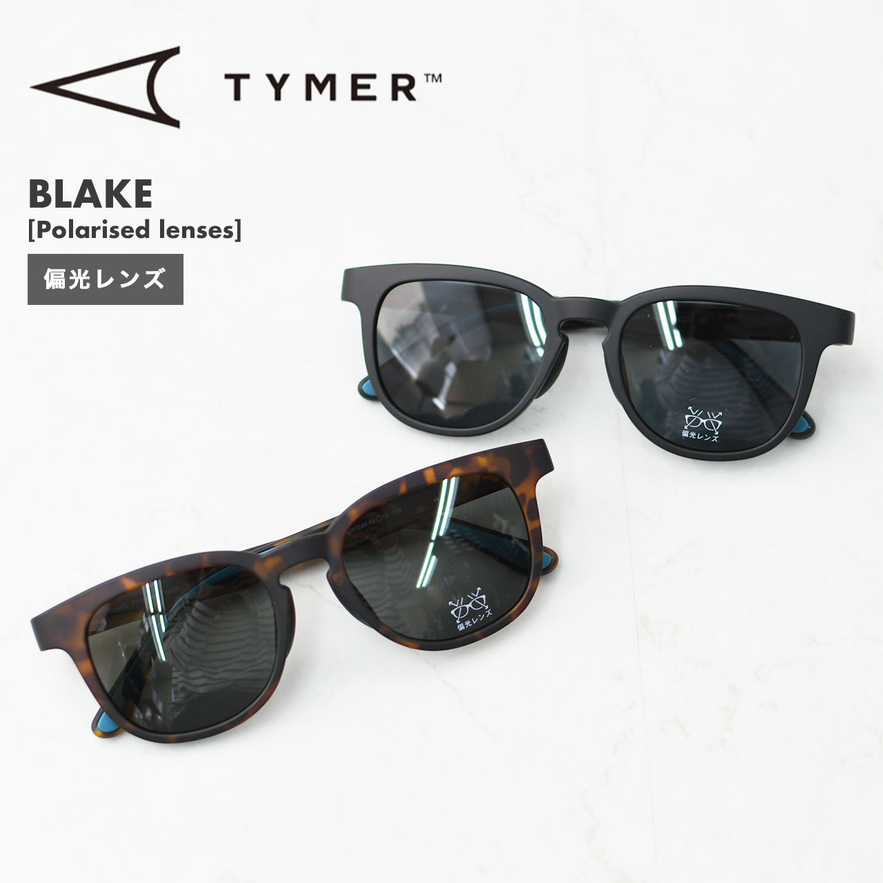 TYMER [タイマー] BLAKE [TY101-3] ブレイク・偏光レンズ・サングラス・スポーツ・アウトドア・フェス・日よけ・UVカット・夏小物・アクセサリー・MEN'S / LADY'S [2026SS]