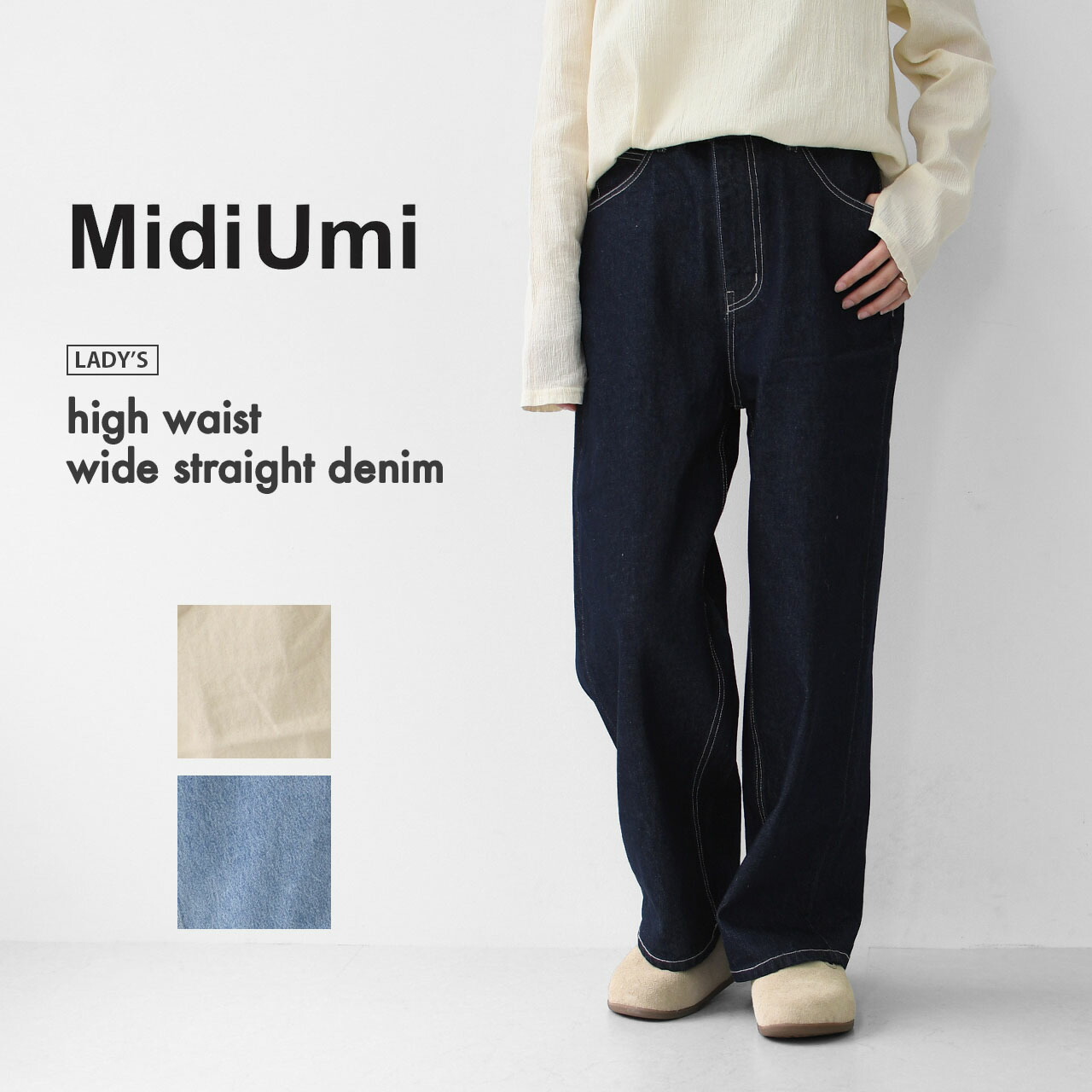楽天市場】【SALE 30%OFF】MidiUmi [ミディウミ] high waist wide