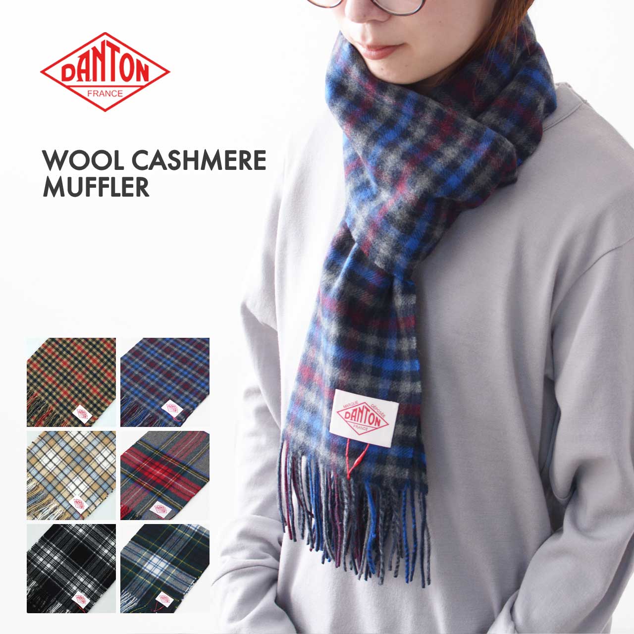 DANTON [ダントン] WOOL CASHMERE MUFFLER [DT-H0226WCM] ウールカシミヤマフラー・マフラー・ウールカシミヤ・マフラー・ウインターアイテム・プレゼント・MEN\u0027S / LADY\u0027S [2025AW]