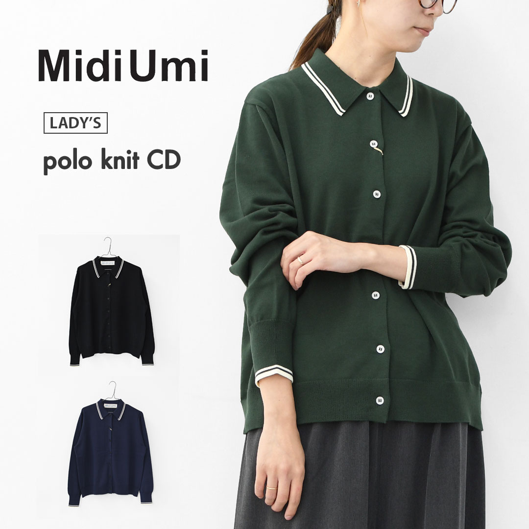 【SALE 30%OFF】MidiUmi [ミディウミ] polo knit CD [3-729919] ポロ編み物CD・広広とした影ぼうし・ゆったり・分かりやすい・着心地・MAEDE IN JAPAN・ LADY\u0027S [2025AW] 99.black-77.navy