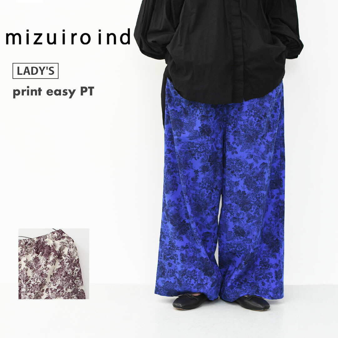 【SALE 30%OFF】mizuiro ind [ミズイロ インド] print easy PT [3-260079] プリントイージーパンツ・プリントパンツ・ワイドパンツ・ルーズシルエット・LADY'S [2025AW]