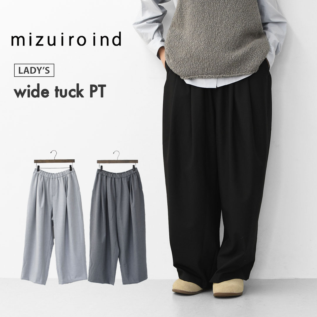 新品　タグつき　ミズイロインド　パンツ　ネイビー　サイズ1 mizuiro ind｜ワイド タック パンツ 3-260082-ms - Piu di