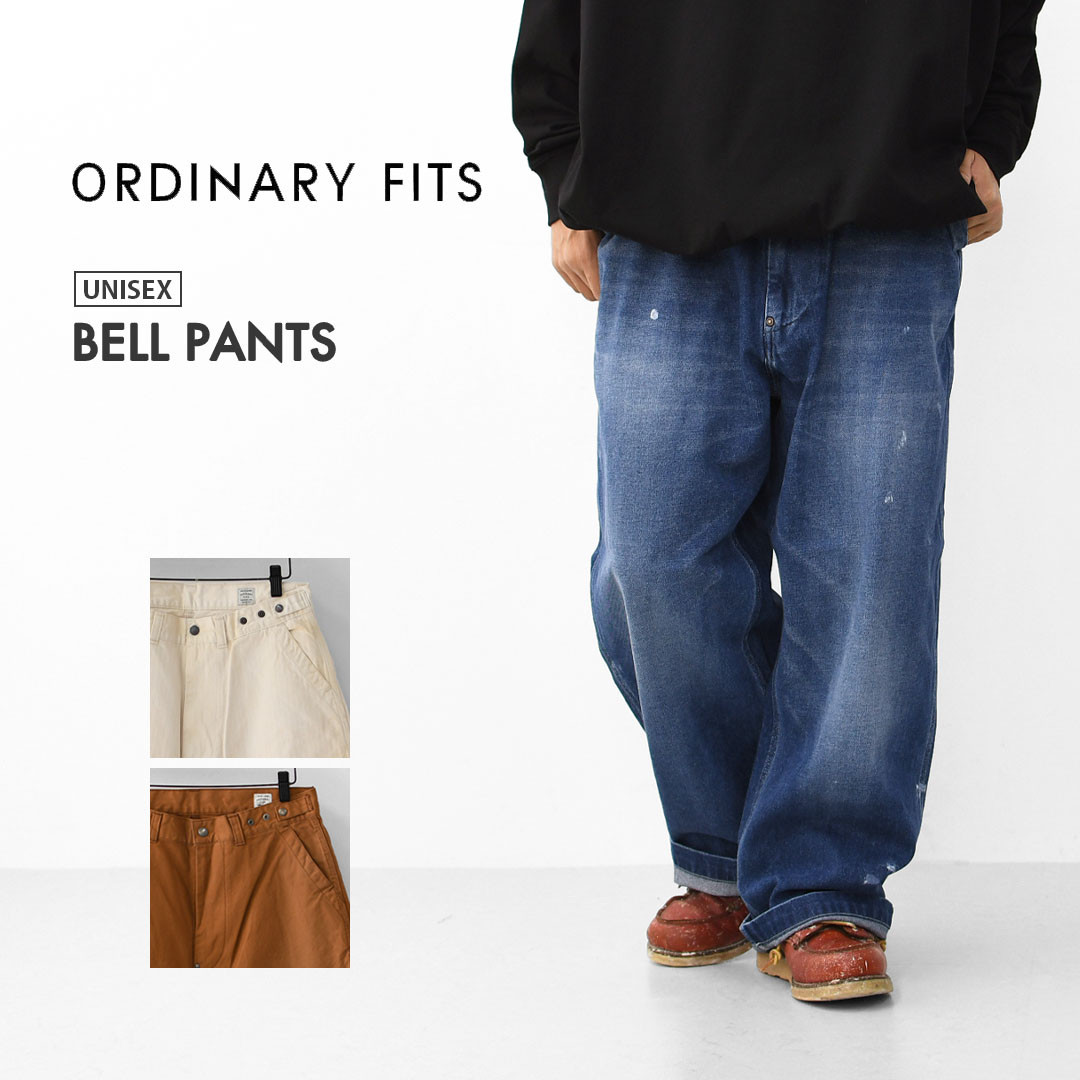 ordinary fits [オーディナリーフィッツ] BELL PANTS [180] ベルパンツ・デニムパンツ・ヴィンテージ風・ペイントデニム・インクパンツ・ワイドパンツ・ゆったりシルエット・MEN'S / LADY'S [2025AW]