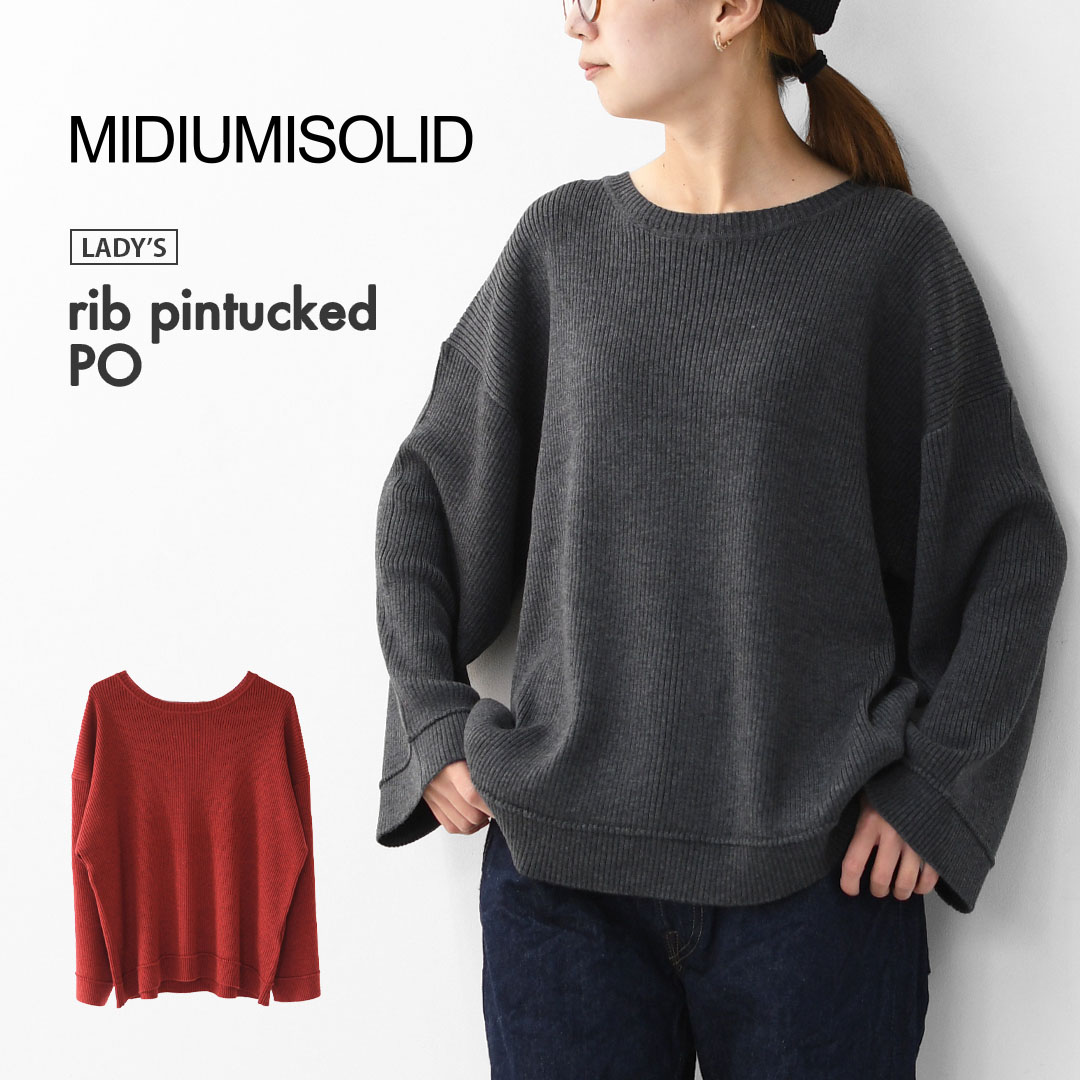 【SALE 30%OFF】MIDIUMISOLID [ミディウミソリッド] rib pintucked PO [4-125150] リブピンタックプルオーバー・インナー・カットソー・ゆったり影ぼうし・分かりやすい・長袖・LADY\u0027S [2025AW]