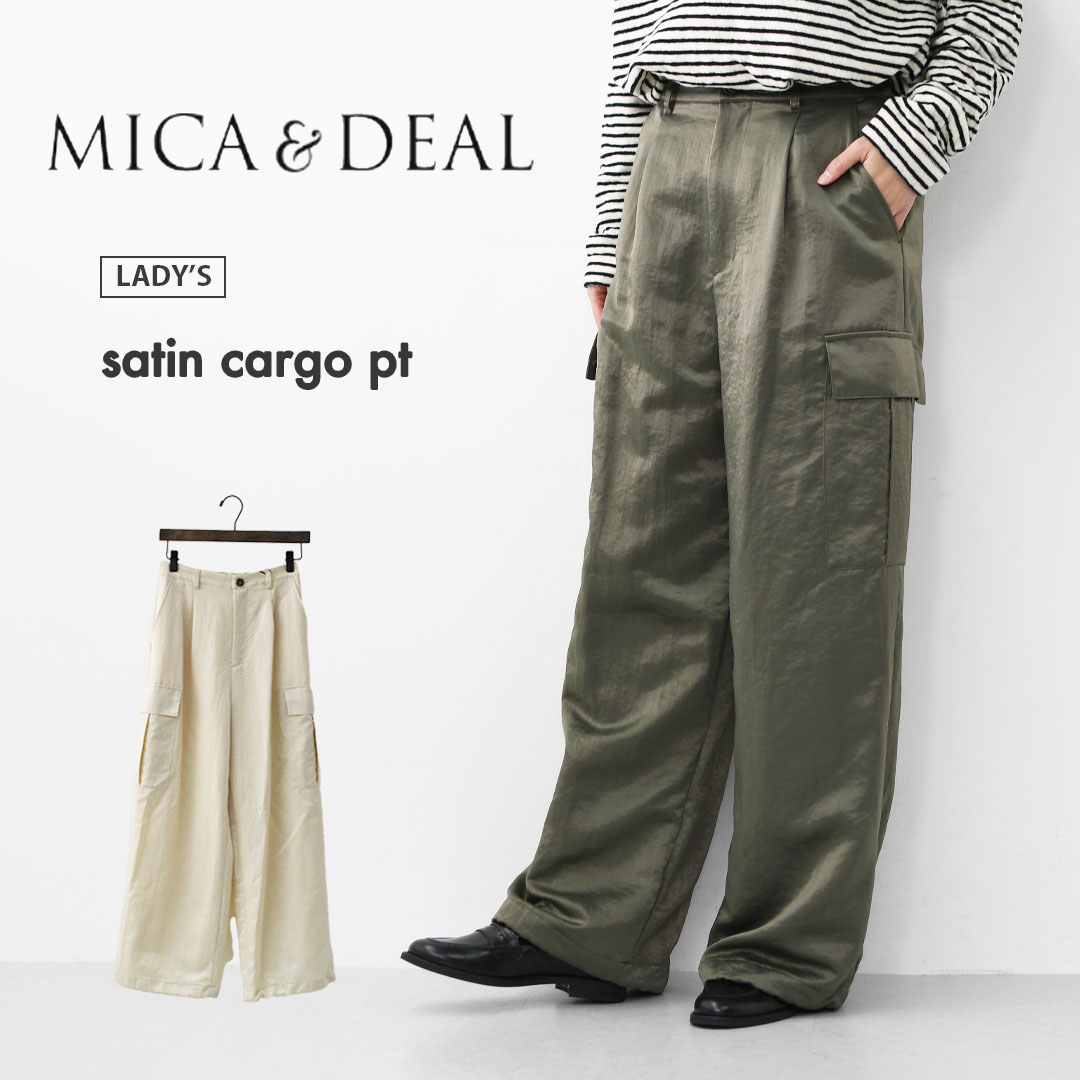 【SALE 30%OFF】MICA\u0026DEAL [マイカアンドディール] satin cargo pt [0125403346] サテンカーゴパンツ・サテン原料品・光輝・雅びやか・ルーズシルエット・ワイドシルエット・LADY\u0027S [2025AW]