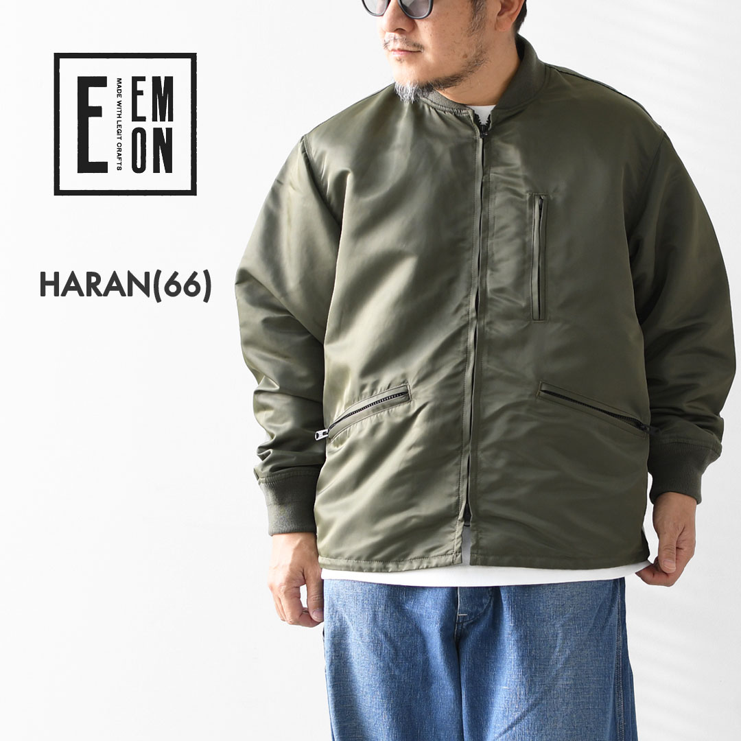 【SALE 30%OFF】EMON [エモン] HARAN(66) [JAKN011-66] ハラン(66)・ナイロンジャケット・MA-1風・リブ袖・ジッパージャケット・MEN