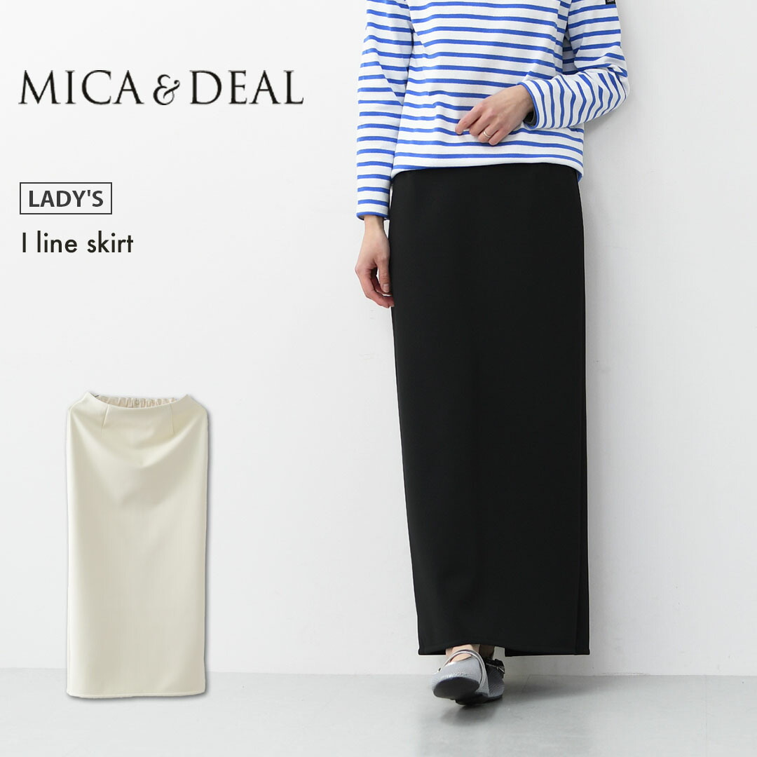 MICA&DEAL [マイカアンドディール] I line skirt [0126102017] アイラインスカート・シルクライク・きれいめ素材・美シルエット・柔らか素材・オケージョン・フォーマル・LADY'S [2026SS]