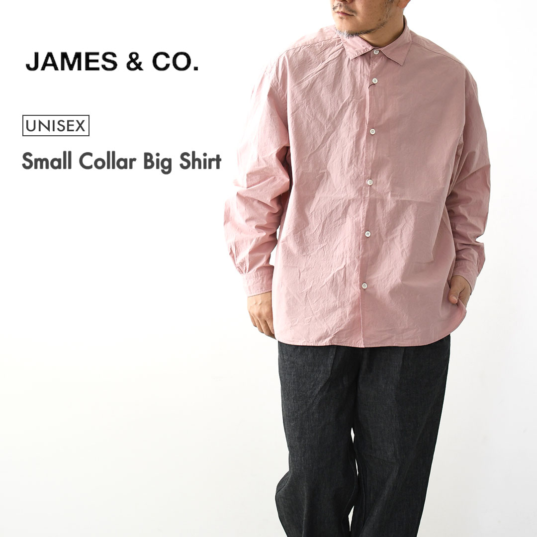 JAMES [ジェームス] Small Collar Big Shirt [JS52301] スモールカラービッグシャツ・ビッグサイズ・オーバーサイズ・ゆったり影ぼうし・色つやプルオーバー・分かりやすい・無地・MEN\u0027S / LADY\u0027S [2026SS]
